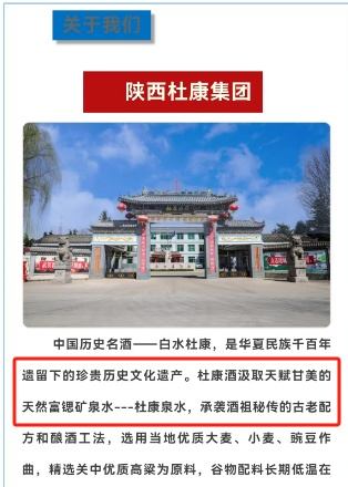 米配资 杜康泉水干涸疑云，白水杜康酒欲改原料表？