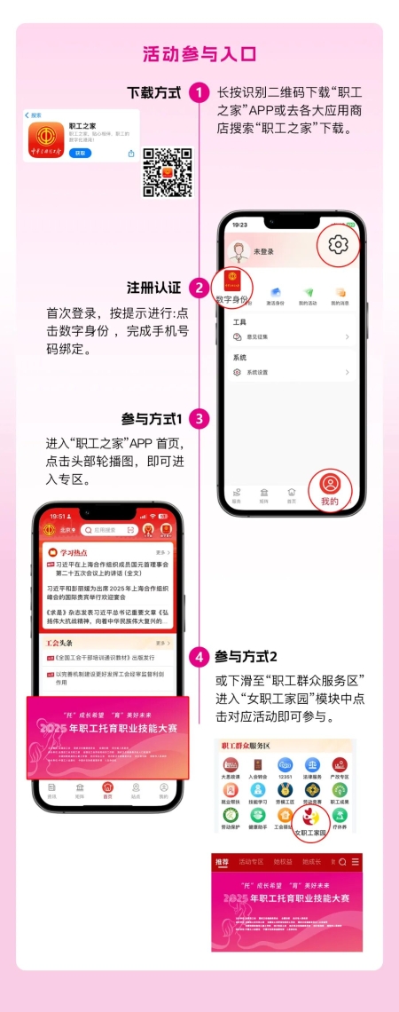 爱策略 2025年职工托育职业技能大赛网上练兵活动今日启动