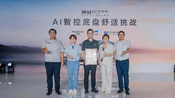 五八策略 荣威M7 DMH独有AI底盘亮相 9月17上市热销！
