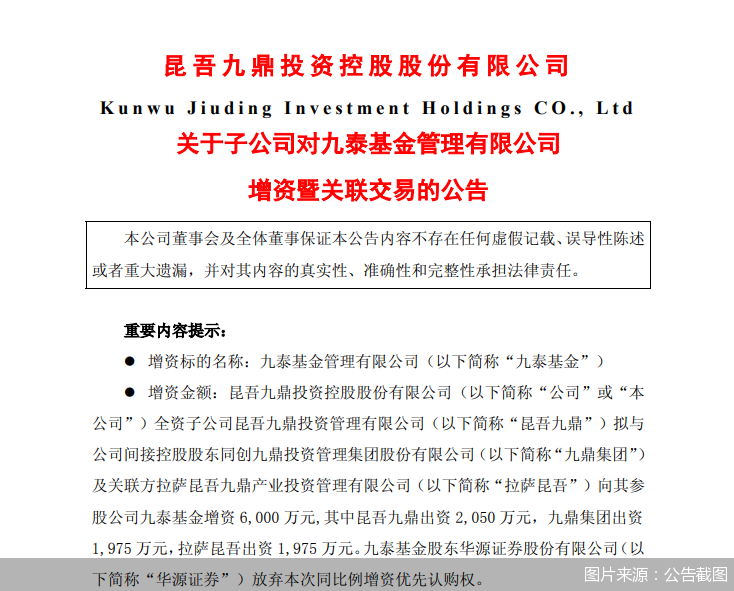 图片来源：公告截图