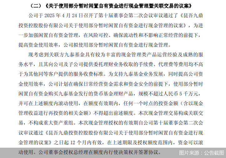 图片来源：公告截图