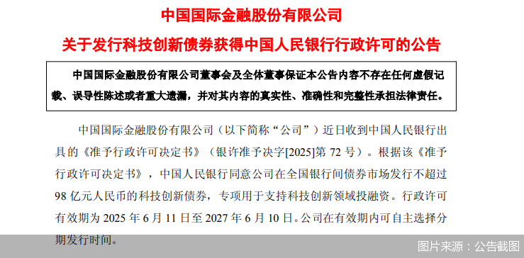 图片来源：公告截图